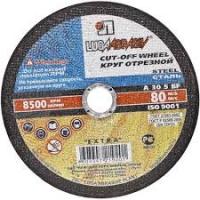 Круг отрезной 125*2,5 "Луга"